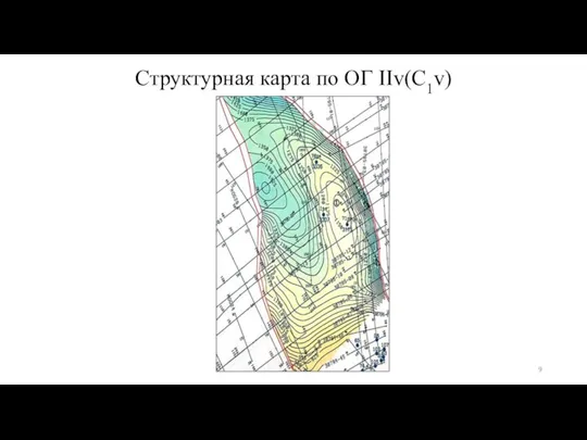 Структурная карта по ОГ IIv(C1v)