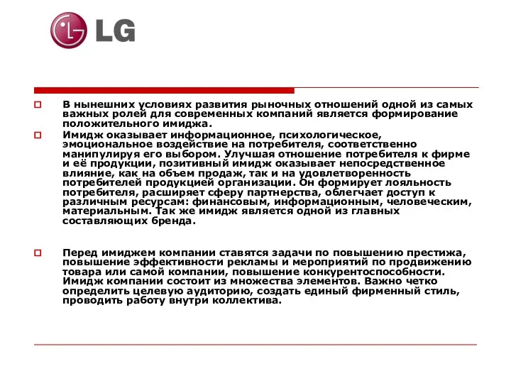 В нынешних условиях развития рыночных отношений одной из самых важных ролей