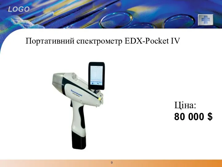 Портативний спектрометр EDX-Pocket IV Ціна: 80 000 $