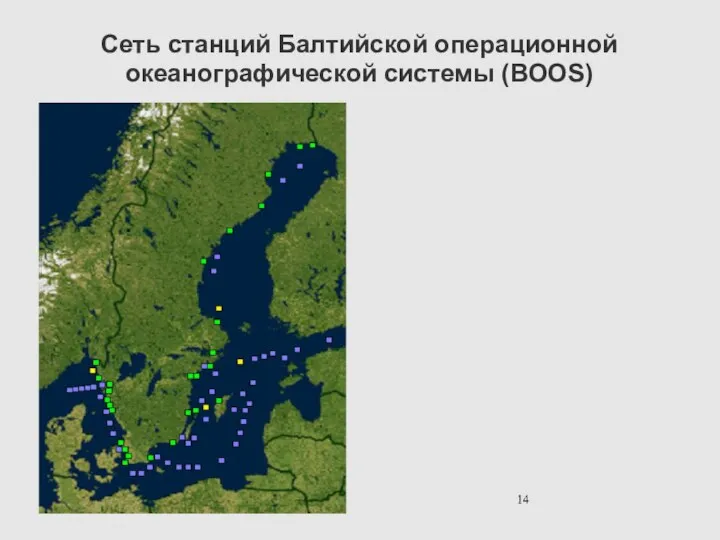 Сеть станций Балтийской операционной океанографической системы (BOOS)