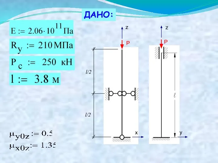 ДАНО: