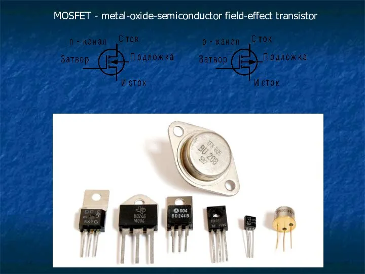 MOSFET - metal-oxide-semiconductor field-effect transistor