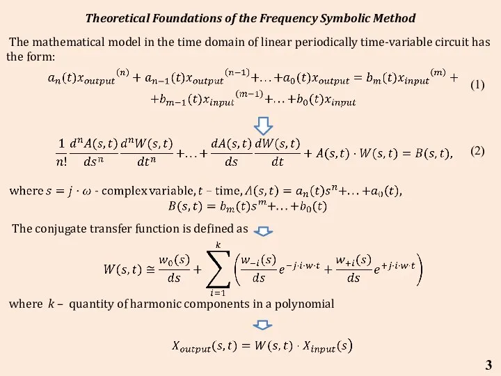 Theoretical Foundations of the Frequency Symbolic Method 3 The conjugate transfer