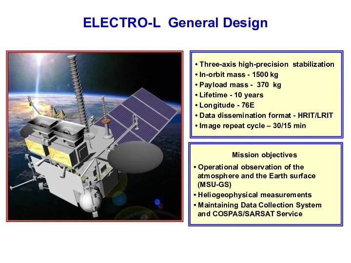ELECTRO-L General Design • Three-axis high-precision stabilization • In-orbit mass -