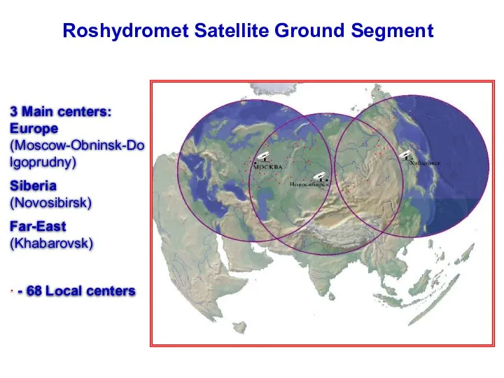 3 Main centers: Europe (Moscow-Obninsk-Dolgoprudny) Siberia (Novosibirsk) Far-East (Khabarovsk) ∙ -