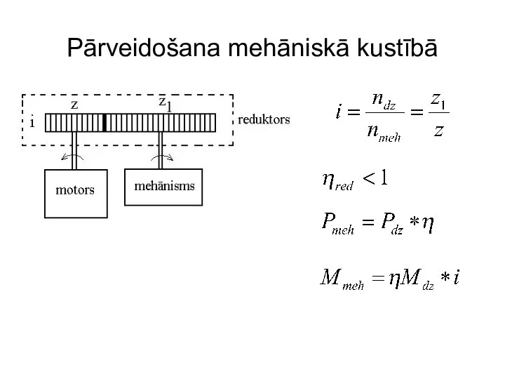 Pārveidošana mehāniskā kustībā