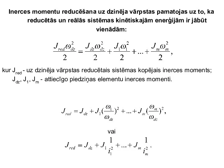 Inerces momentu reducēšana uz dzinēja vārpstas pamatojas uz to, ka reducētās