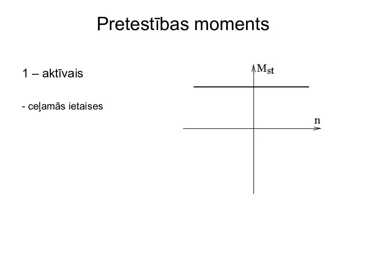 Pretestības moments 1 – aktīvais - ceļamās ietaises