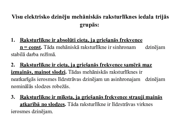 Visu elektrisko dzinēju mehāniskās raksturlīknes iedala trijās grupās: 1. Raksturlīkne ir