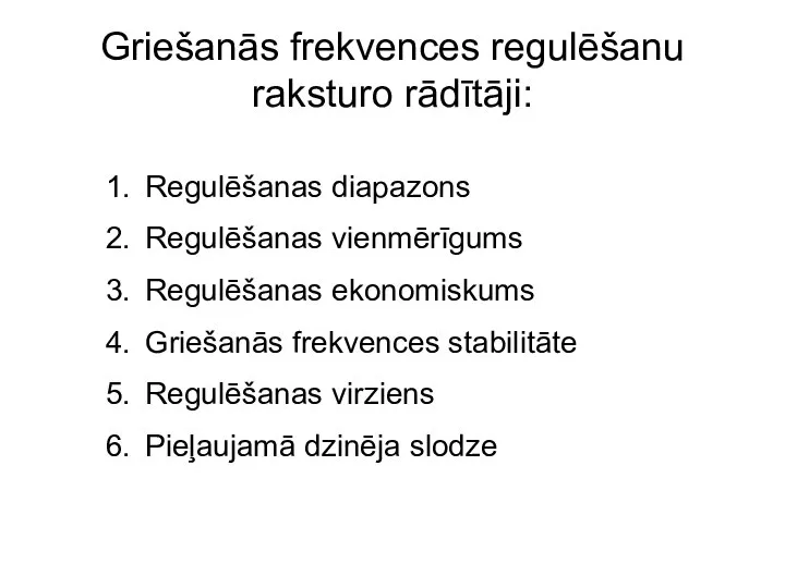 Regulēšanas diapazons Regulēšanas vienmērīgums Regulēšanas ekonomiskums Griešanās frekvences stabilitāte Regulēšanas virziens