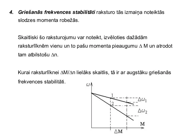 Griešanās frekvences stabilitāti raksturo tās izmaiņa noteiktās slodzes momenta robežās. Skaitliski