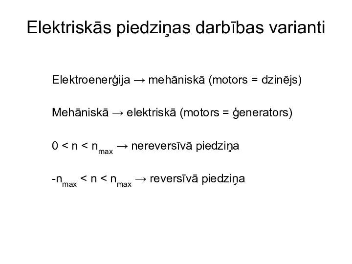 Elektriskās piedziņas darbības varianti Elektroenerģija → mehāniskā (motors = dzinējs) Mehāniskā