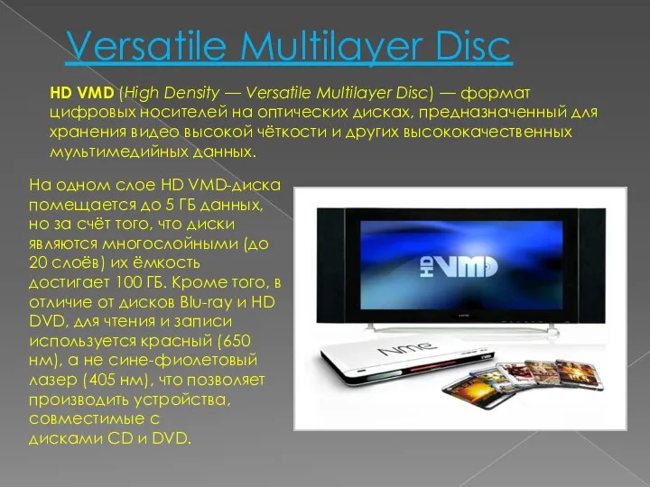 Versatile Multilayer Disc HD VMD (High Density — Versatile Multilayer Disc)