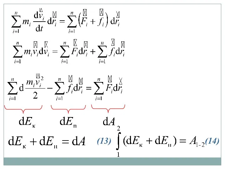 (13) (14)