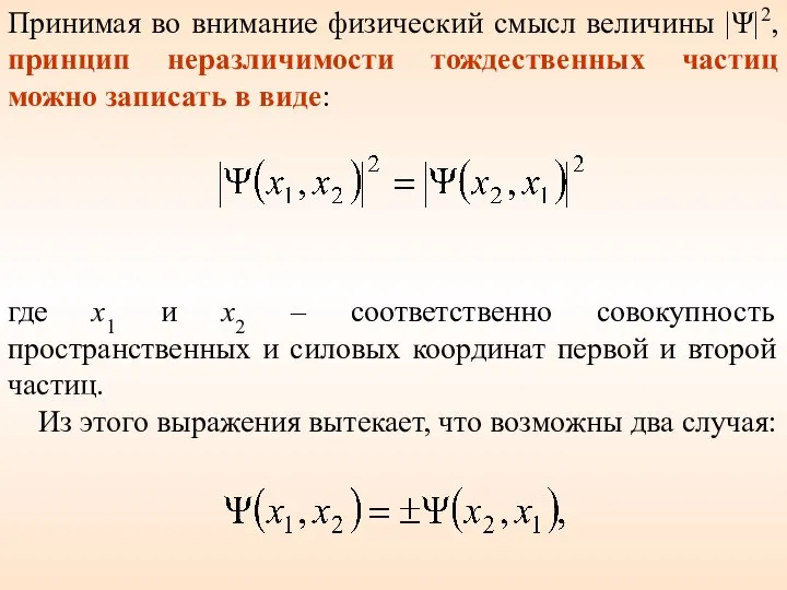 где x1 и x2 – соответственно совокупность пространственных и силовых координат