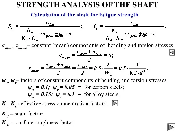 STRENGTH ANALYSIS OF THE SHAFT ψσ = 0.1; ψτ = 0.05