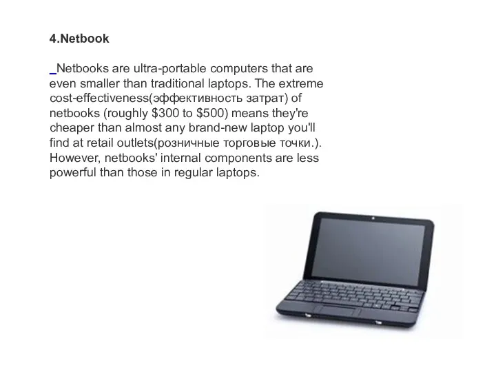 4.Netbook Netbooks are ultra-portable computers that are even smaller than traditional