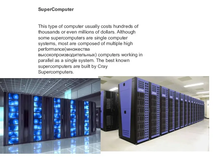 SuperComputer This type of computer usually costs hundreds of thousands or