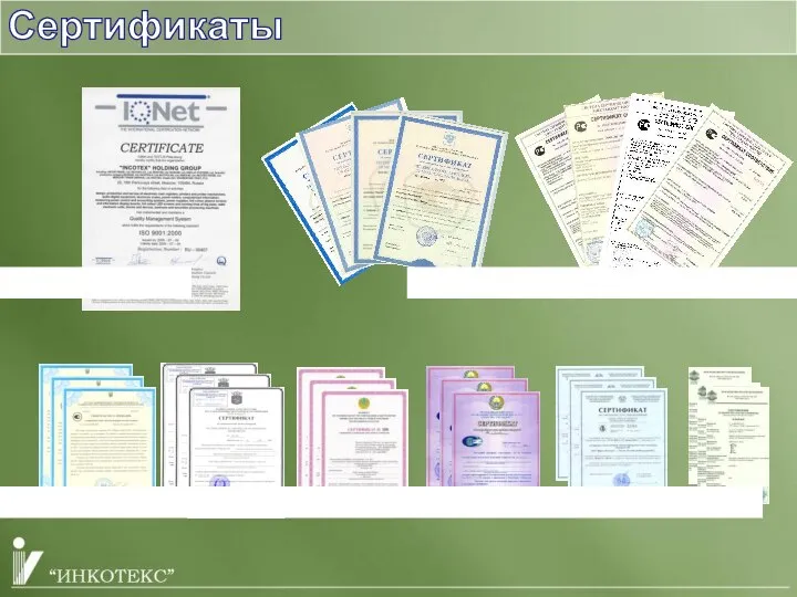 Сертификаты Российская Федерация Евросоюз Украина , Казахстан, Узбекистан, Белорусия, Грузия,