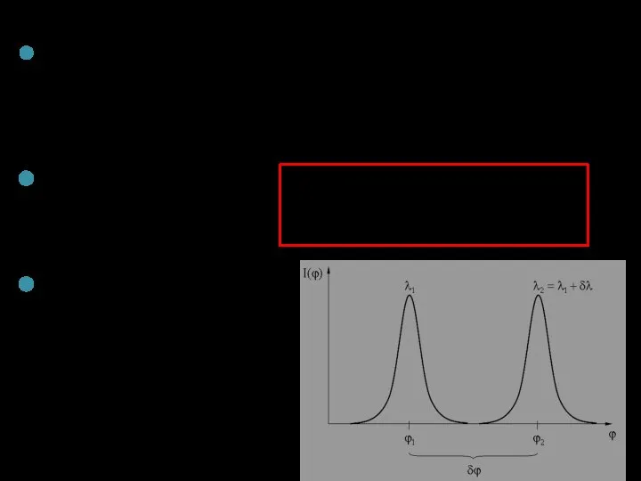 Дисперсия - угловое (или линейное) расстояние между двумя спектральными линиями, отличающимися