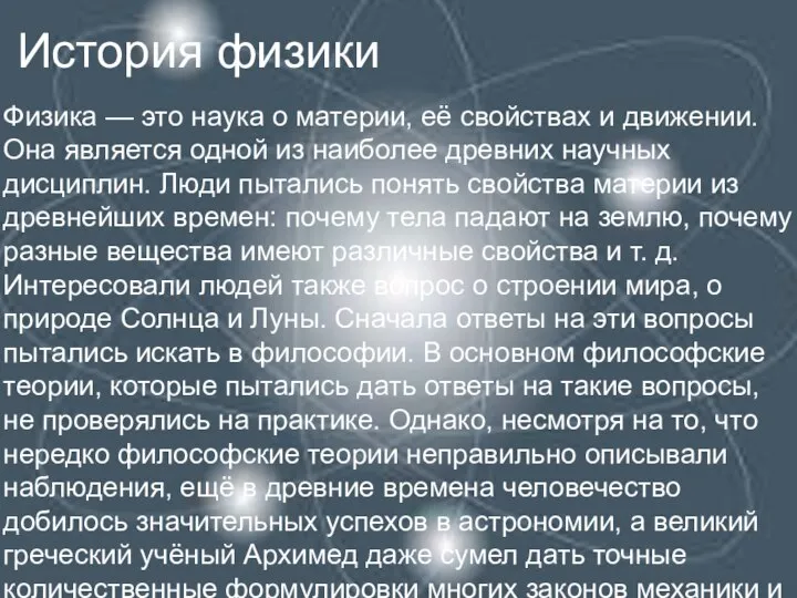 Развитие до сегодняшнего дня Развитие ситуации до сегодняшнего дня Важная информация