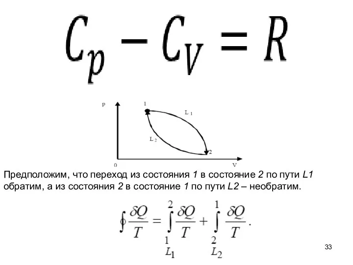 Предположим, что переход из состояния 1 в состояние 2 по пути