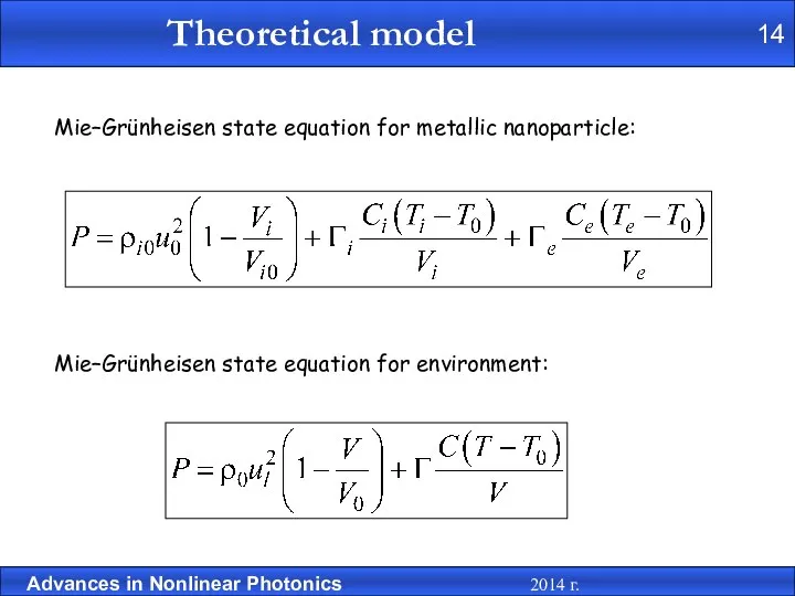 Mie–Grünheisen state equation for metallic nanoparticle: Mie–Grünheisen state equation for environment: 14