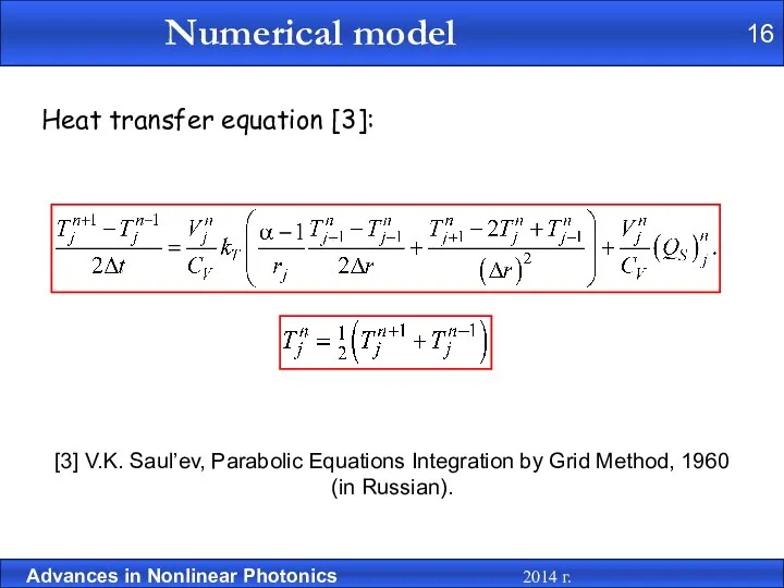 Heat transfer equation [3]: [3] V.K. Saul’ev, Parabolic Equations Integration by