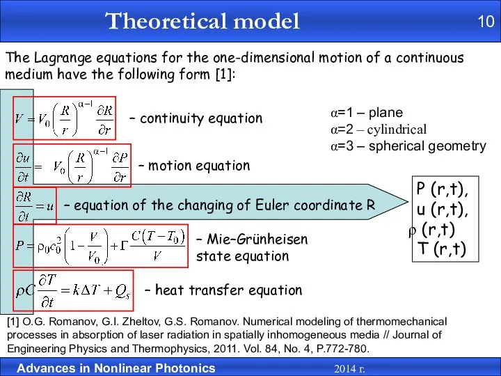 The Lagrange equations for the one-dimensional motion of a continuous medium