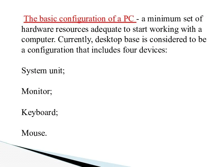 The basic configuration of a PC - a minimum set of