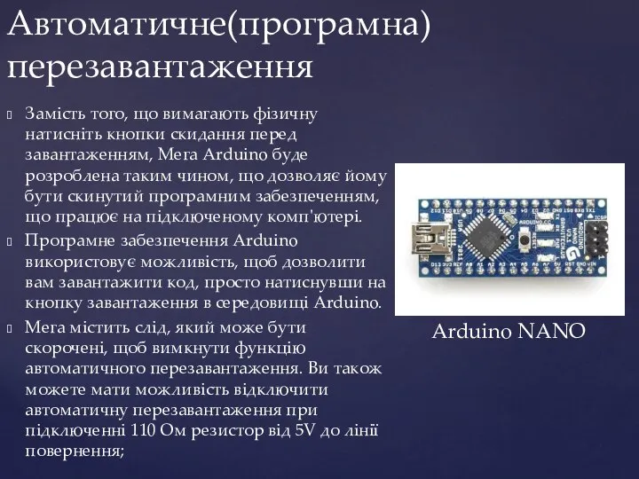 Замість того, що вимагають фізичну натисніть кнопки скидання перед завантаженням, Мега