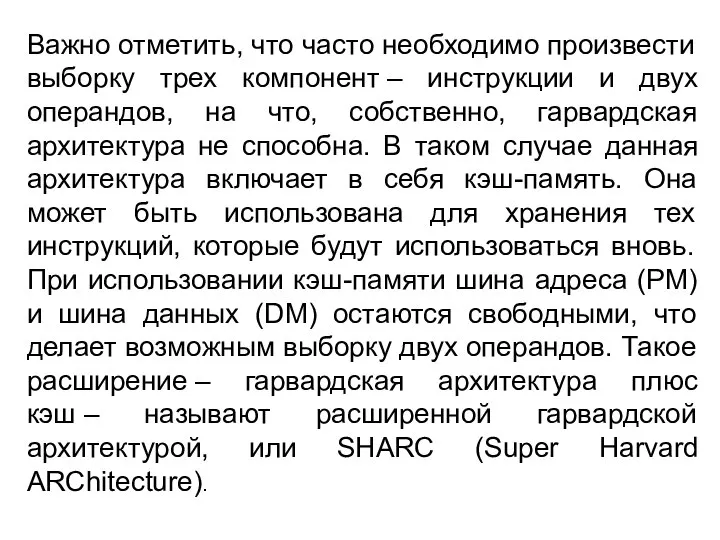 Важно отметить, что часто необходимо произвести выборку трех компонент – инструкции