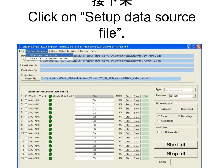 接下来 Click on “Setup data source file”.