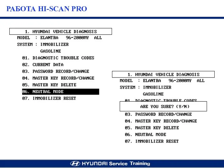 РАБОТА HI-SCAN PRO