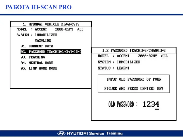 РАБОТА HI-SCAN PRO