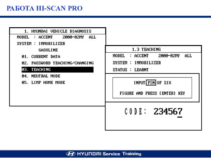 РАБОТА HI-SCAN PRO