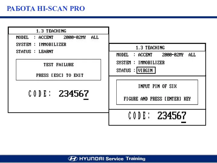 РАБОТА HI-SCAN PRO