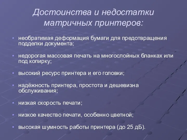 необратимая деформация бумаги для предотвращения подделки документа; недорогая массовая печать на