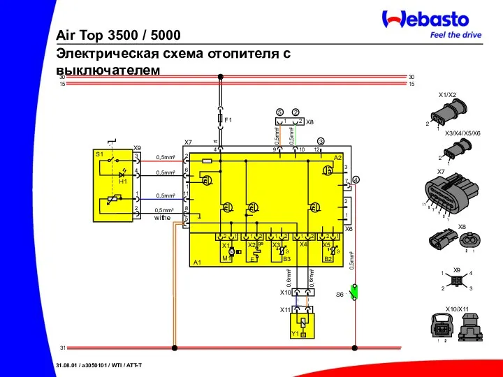Электрическая схема отопителя с выключателем Air Top 3500 / 5000 31.08.01