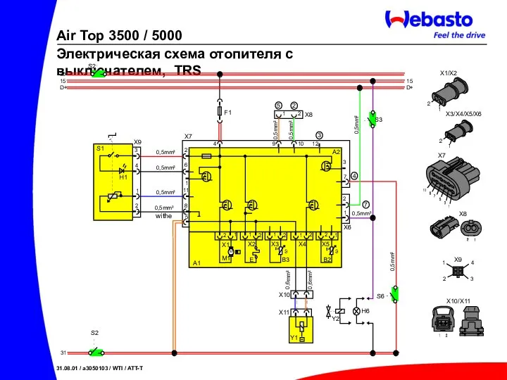 Электрическая схема отопителя с выключателем, TRS Air Top 3500 / 5000