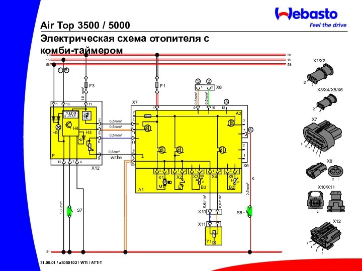 Электрическая схема отопителя с комби-таймером Air Top 3500 / 5000 31.08.01
