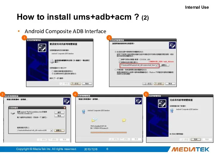 How to install ums+adb+acm ? (2) Android Composite ADB Interface 2010/12/6