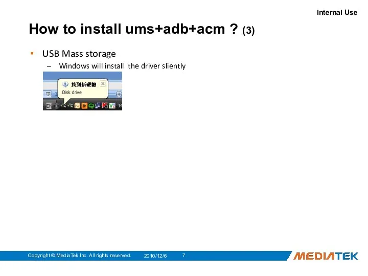 How to install ums+adb+acm ? (3) USB Mass storage Windows will
