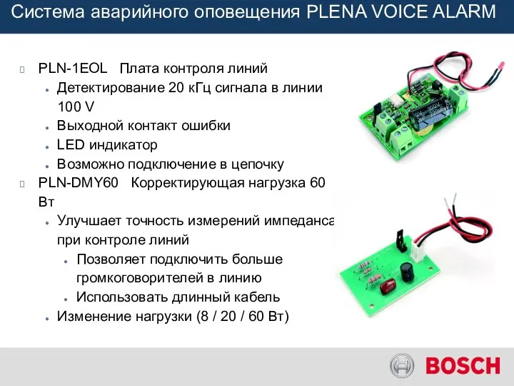 PLN-1EOL Плата контроля линий Детектирование 20 кГц сигнала в линии 100