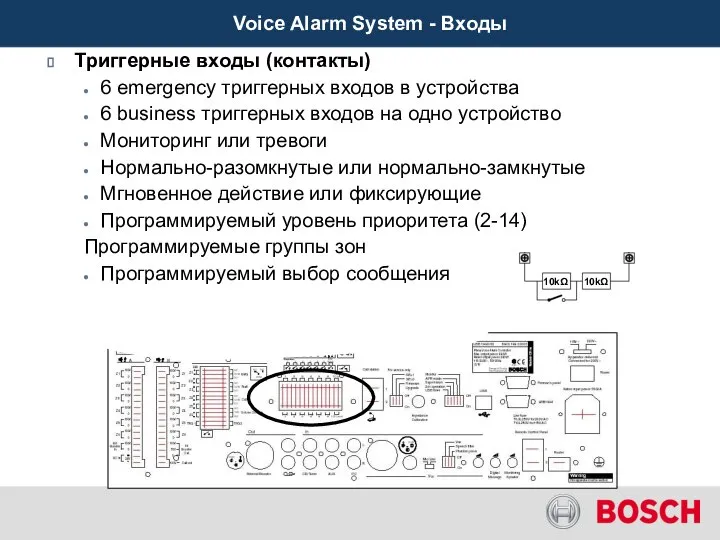 Триггерные входы (контакты) 6 emergency триггерных входов в устройства 6 business