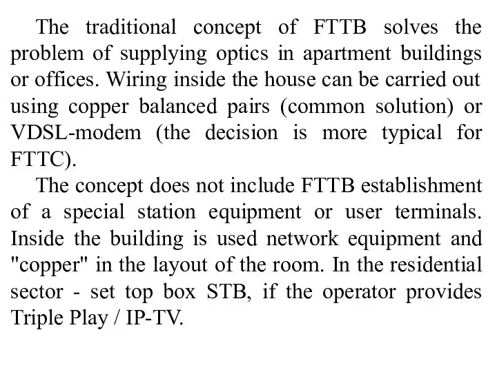 The traditional concept of FTTB solves the problem of supplying optics