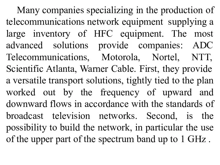 Many companies specializing in the production of telecommunications network equipment supplying