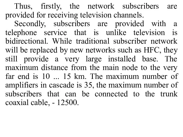 Thus, firstly, the network subscribers are provided for receiving television channels.