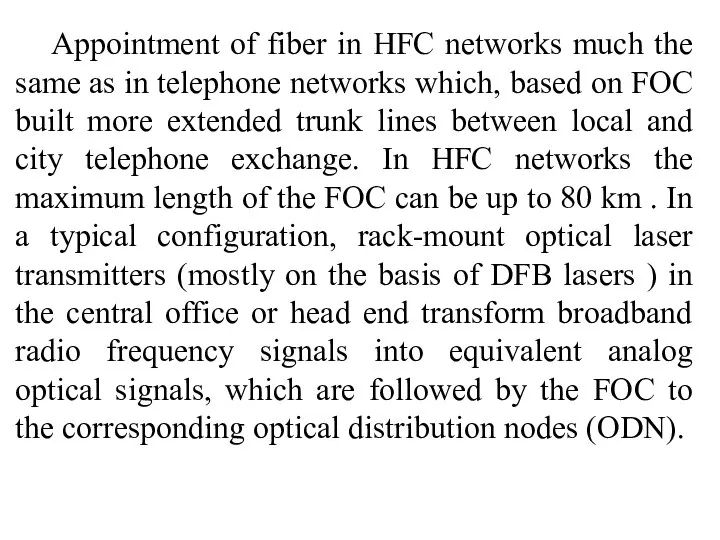 Appointment of fiber in HFC networks much the same as in