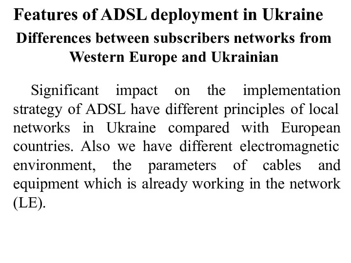 Features of ADSL deployment in Ukraine Differences between subscribers networks from